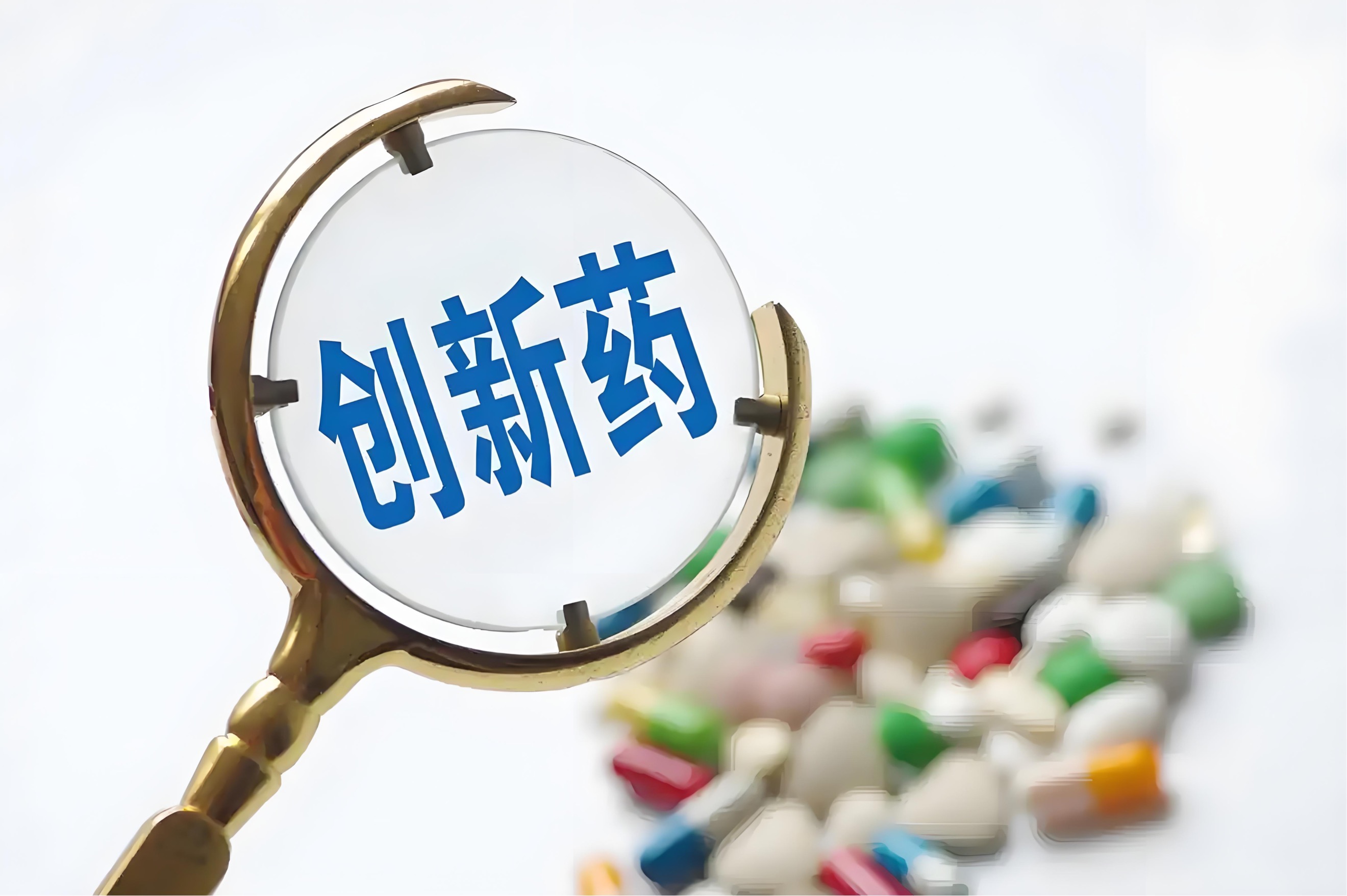 五年后，谁将是中国最畅销的创新药？